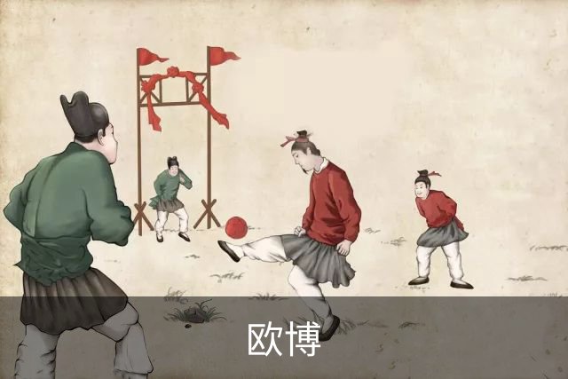 关于欧博